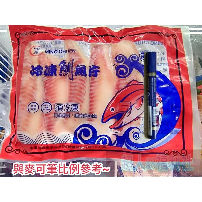 [先來鮮]-台灣鯛魚片/無刺/400g/鯛魚片/火鍋
