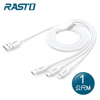 RASTO RX56三合一充電線1M