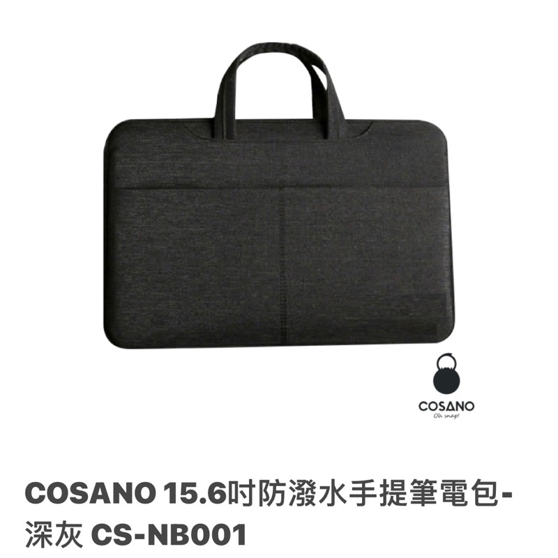 全新 Cosano 15.6吋防潑水手提筆電包-深灰色