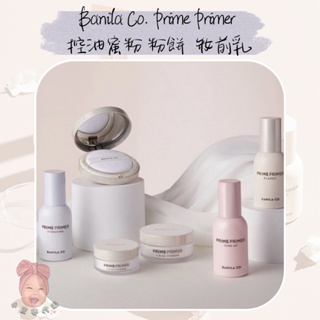 【小荳芽代購】Banila Co. Prime Primer 控油蜜粉 粉餅 妝前乳 韓國 代購 控油 申世景