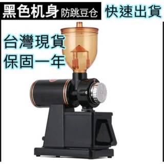 當天寄出台灣現貨 磨豆機 保固一年 電動咖啡磨豆機 咖啡豆 專業磨豆機 咖啡豆 咖啡機