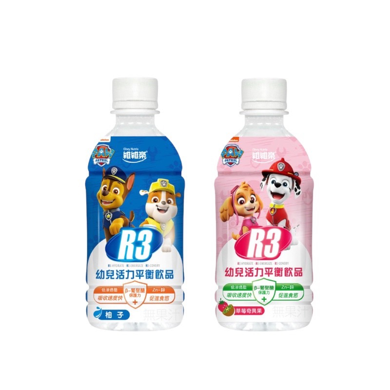 【維維樂】R3幼兒活力平衡飲350ml/瓶(柚子/草莓奇異果) 低滲透壓 電解質 電解水