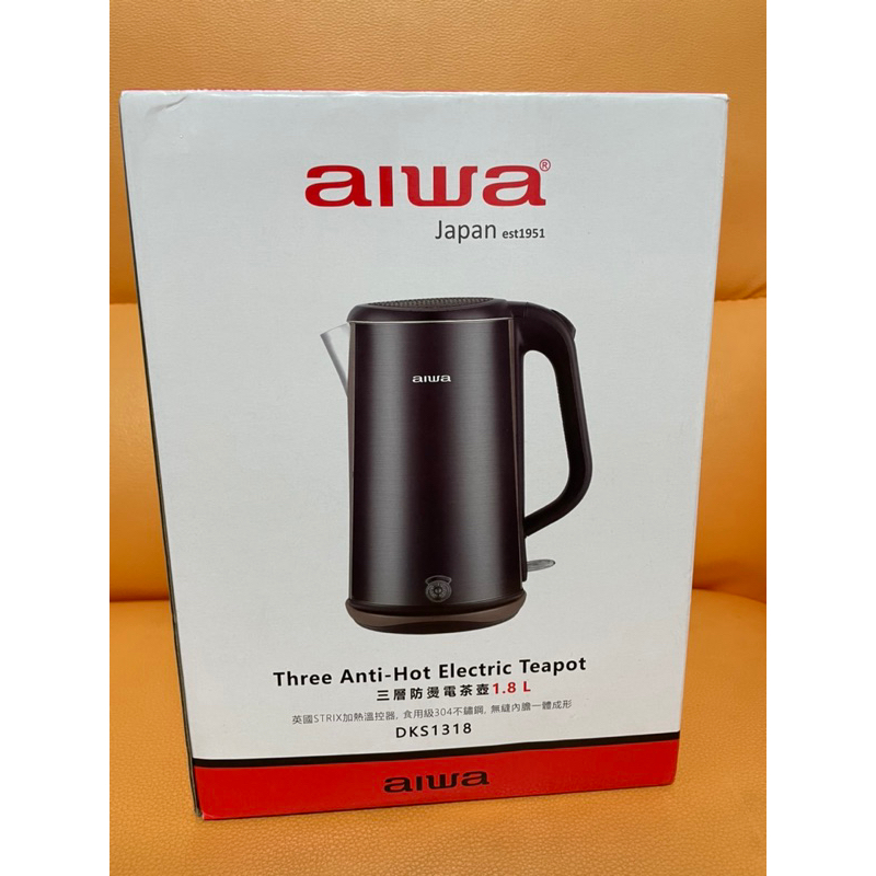 aiwa 三層防燙電茶壺1.8L（黑色）租屋族煮熱水必備！超方便！