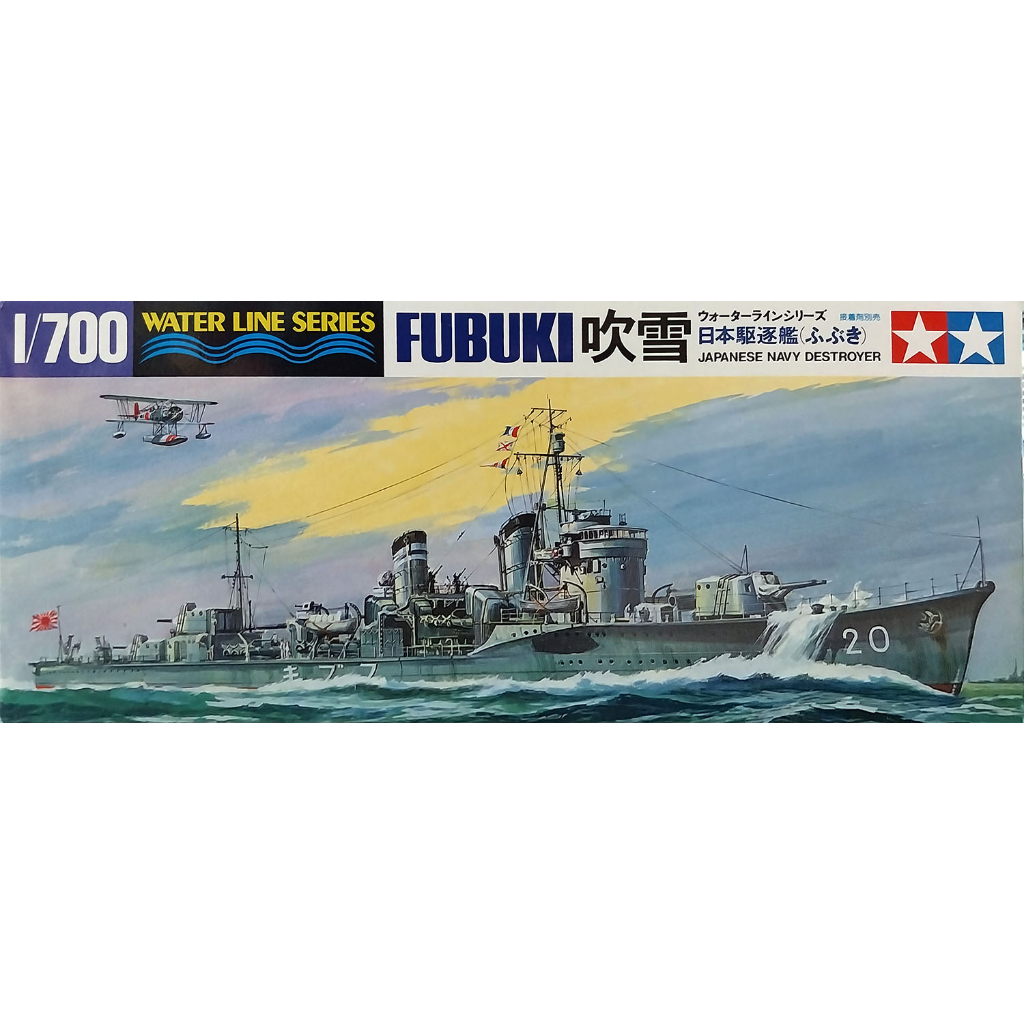 【新田模型】TAMIYA 田宮 1/700 31401 日本海軍驅逐艦 水線船 吹雪 FUBUKI