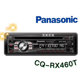 🔥原廠🔥【Panasonic國際牌】CQ-RX460T 汽車音響 音響主機 支援蘋果/CD/USB/AUX 1DIN