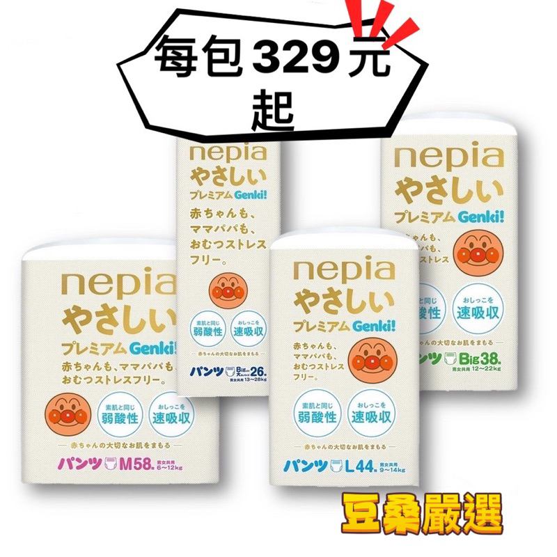 〖豆桑日貨嚴選〗日本境內 Genki王子麵包超人 拉拉褲 紙尿布 紙尿褲 褲型 尿布