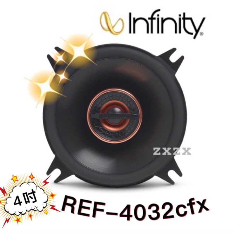 🔥原廠🔥【Infinity 哈曼】REF-4032cfx 車用喇叭 4吋 汽車音響 二音路 105W 同軸喇叭 車用