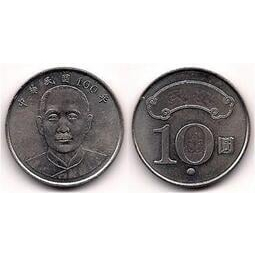 【全球郵幣】原封包拆賣100年10元硬幣10圓 Taiwan UNC