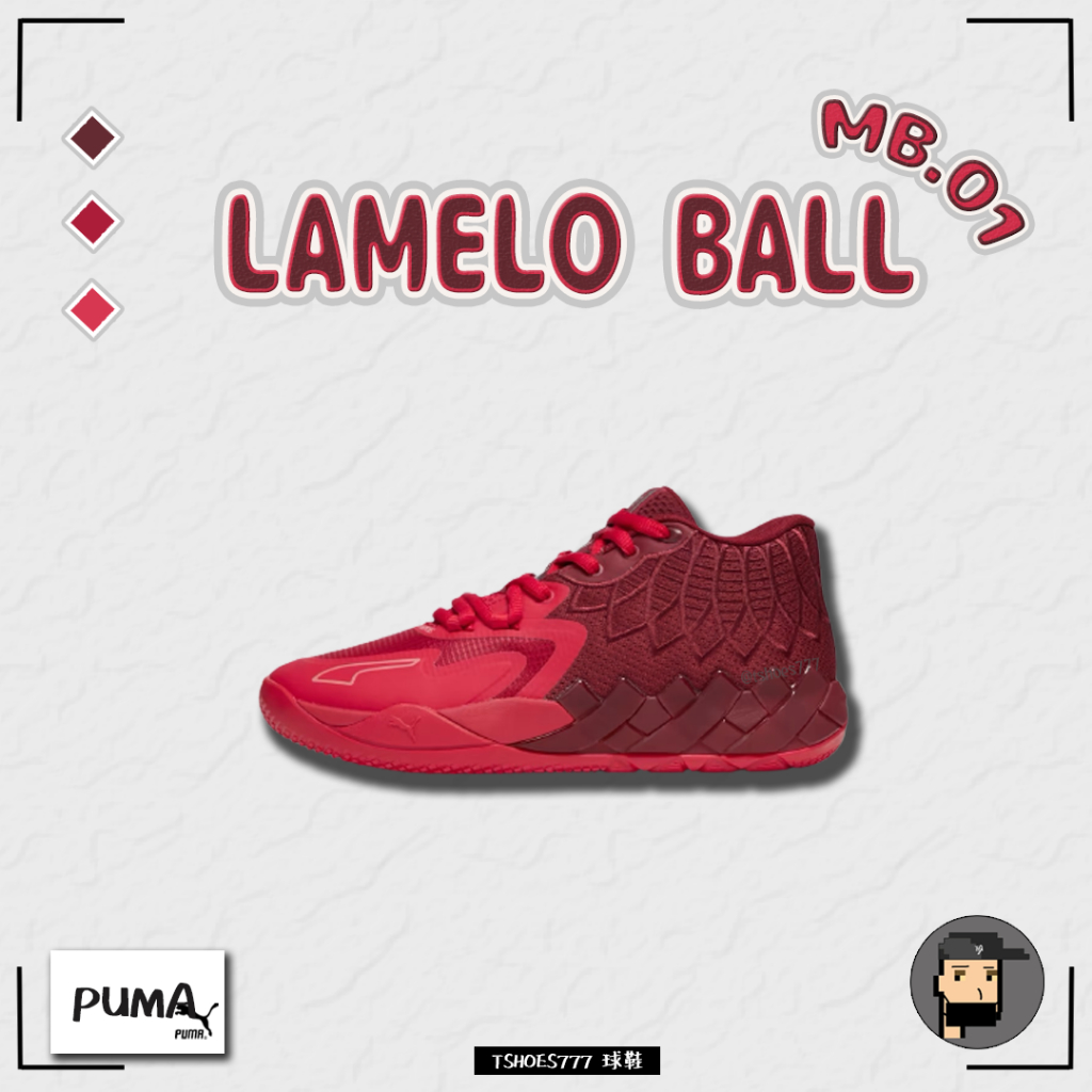 【TShoes777代購】Puma LAMELO BALL MB.01 "Intense Red" 暗紅