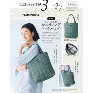 💟娃娃日雜小舖💟日本雜誌附錄 PLAIN PEOPLE托特包 空氣包 輕量包 上班包 鋪棉空氣包 手提包 單肩包 購物袋