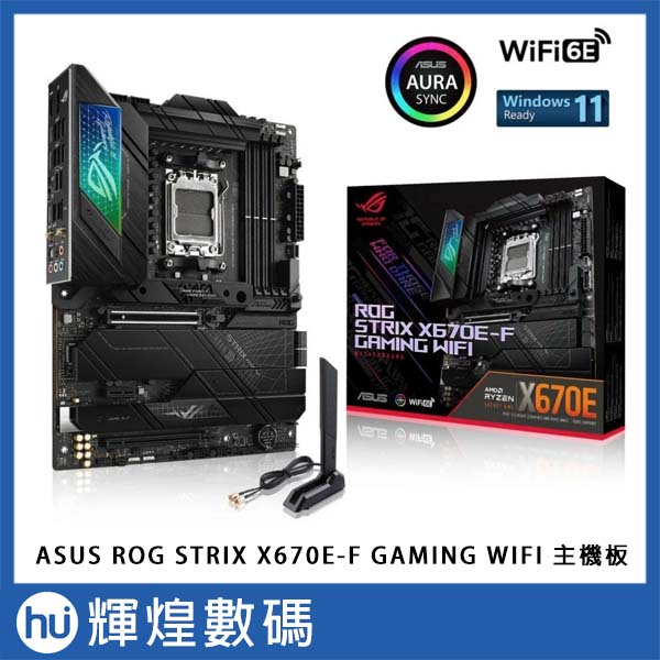 華碩 ASUS ROG STRIX X670E-F GAMING WIFI 主機板 送 D5 4800 8GB*1