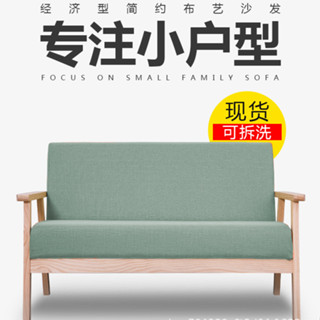 【免運】雙人沙發 組合沙發 實木沙發 簡易沙發 沙發 出租屋沙發 辦公室沙發 佈藝沙發雙人小戶型扶手沙發椅
