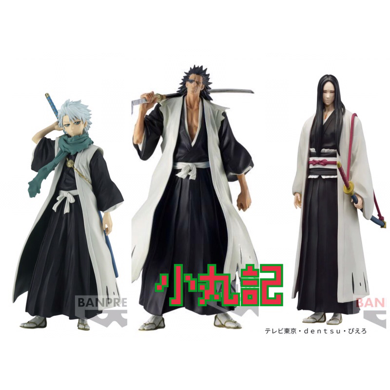 正版 全新 現貨 日版 代理 死神 更木劍八 卯之花烈 日番谷冬獅郎 景品 公仔