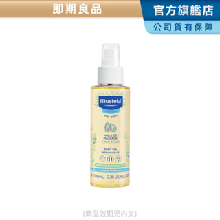 Mustela 慕之幼 親子按摩油100ml(效期見內文) 慕之恬廊 【即期良品】