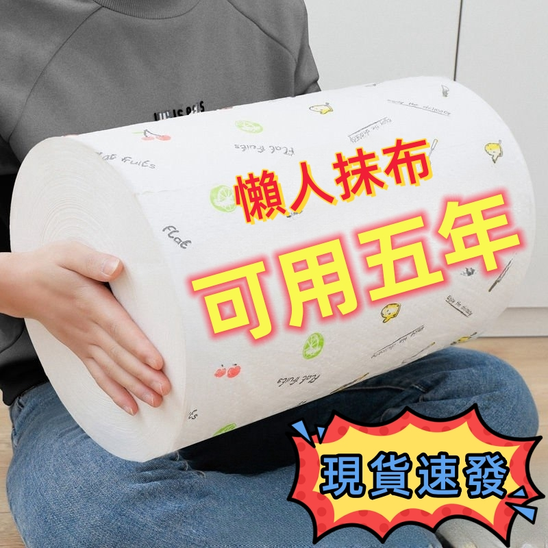 💥超夯現貨 每天出貨💥 廚房紙巾懶人抹布 拋棄式紙巾 拋棄式抹布 洗碗巾 一次性抹布 吸水抹布廚房抹布吸水廚房抹布紙抹布