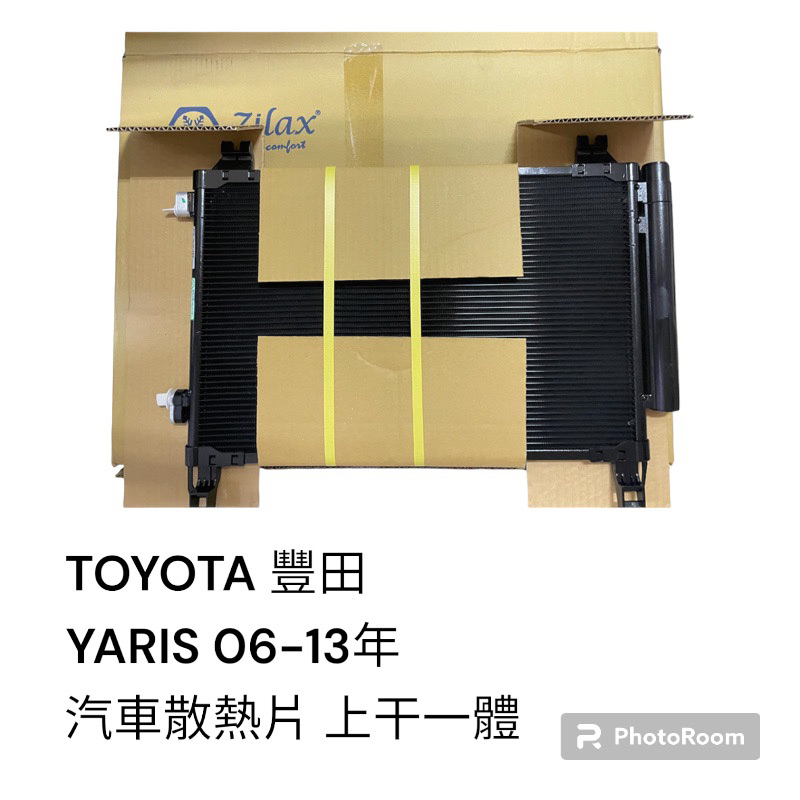 豐田TOYOTA YARIS 06-13年 散熱片 冷排 上干一體 萬在