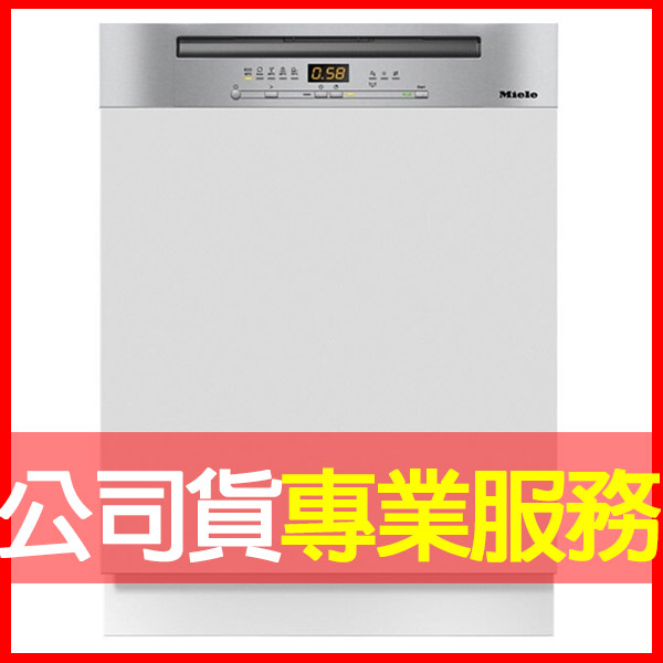 聊聊享折扣/蝦皮最低價【Miele】半嵌式 60公分洗碗機 G5214C SCi (220V)