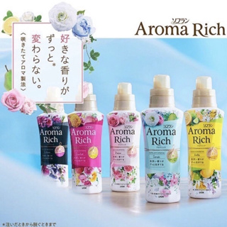 現貨❤️特賣唷🔥日本Lion Aroma rich獅王🔥衣物香氛柔軟精