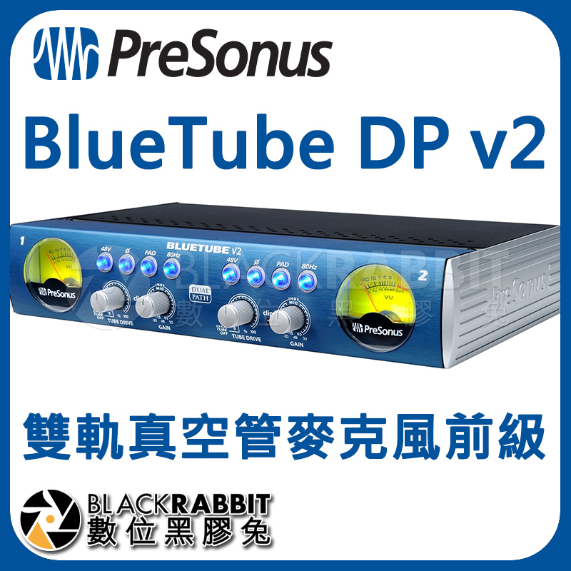 【 PreSonus BlueTube DP v2 雙軌真空管麥克風前級 】數位黑膠兔