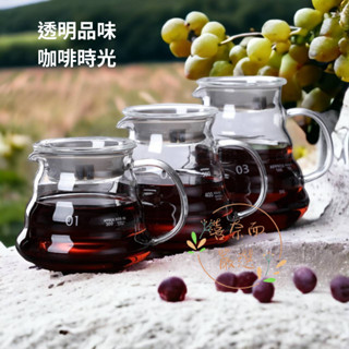 咖啡壺 玻璃壺 360ml 600ml 耐熱 防燙 雲朵壺 茶壺 分享壺 手沖咖啡壺 喜奈而