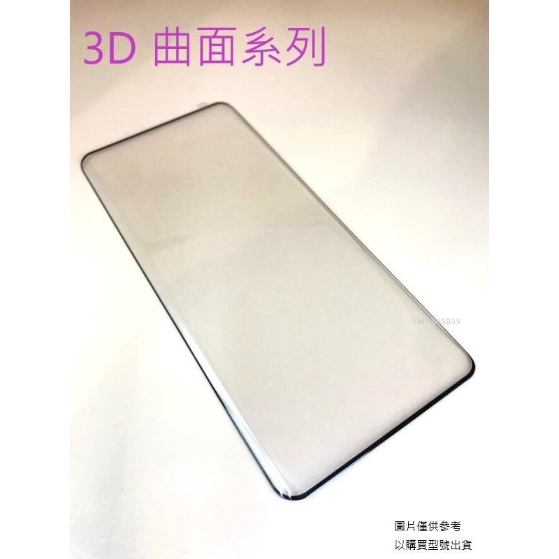 3D曲面玻璃保護貼 邊膠 適用 Google Pixel 6 7 Pro 3 XL 保護貼