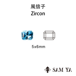 [SAMYA] 風信子石 藍色 長方 雷地恩 5*6mm 柬埔寨 天然寶石 天然鋯石 裸石 (珍貴寶石) 勝亞寶石