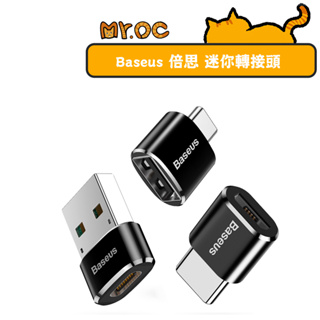 【Baseus 倍思】 OTG轉接頭 迷你轉接頭 母USB Micro Type-C 3A Type-C公