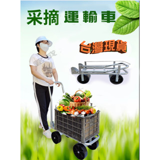 臺灣公司貨農用車農用手推車採瓜果神器推車工作車四輪推車兩輪推車萬用推車省力摺疊推車小型農用車