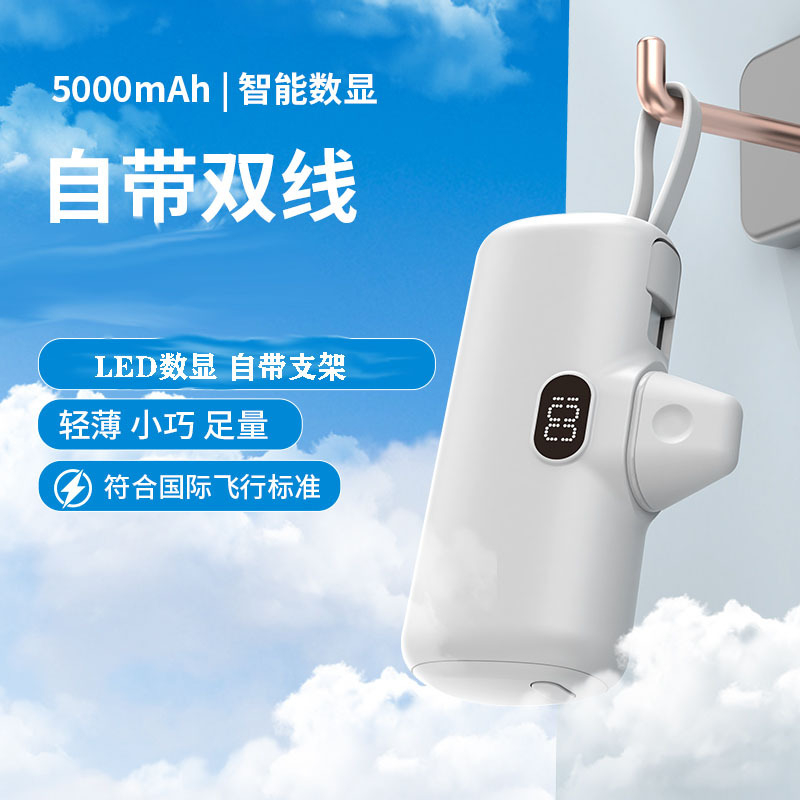 GAGE🔥台灣出貨🔥 5000mah 膠囊 電量顯示 行動電源 口袋迷你 攜帶 充電寶