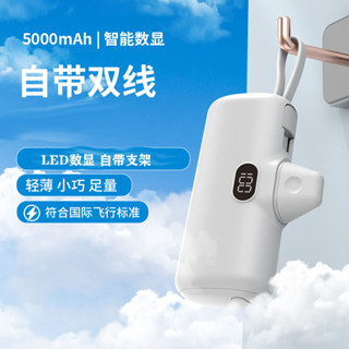 GAGE🔥臺灣出貨🔥 5000mah 膠囊 電量顯示 行動電源 口袋迷你 攜帶 充電寶