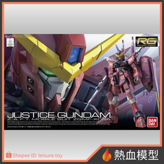 [熱血模型] BANDAI 萬代 鋼彈模型 1/144 RG 09 鋼彈SEED 正義鋼彈