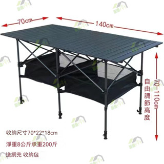 🔥戶外折疊桌鋁合金蛋卷桌可調節擺攤桌子加高擺攤折疊桌子露營裝備 鋁合金戶外摺疊桌 戶外折疊桌蛋捲桌 露營桌 野餐桌 露營