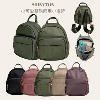（現貨5色）🎀SHINYTON厚磅尼龍 小可愛雙肩兩用小後揹包🎀肩揹包、側揹包、雙肩背、後揹包、口袋後揹包、斜揹包