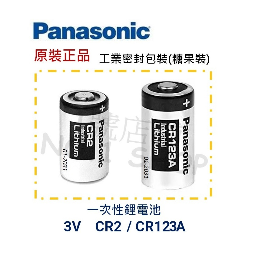 (現貨) Panasonic國際牌 CR2 CR123A 一次性鋰電池 3V 相機鋰電池 Mini25電池 拍立得電池
