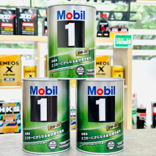 <整箱優惠x新SP認證 >日本製 美孚 0W20 0W-20 頂級 Mobil 1 鐵罐+發票 汽車機油 1L*12入