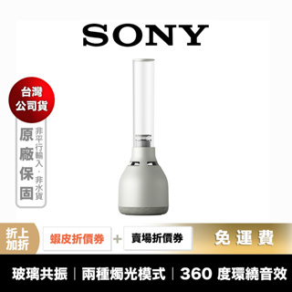 SONY LSPX-S3 藍牙喇叭【領券折上加折】