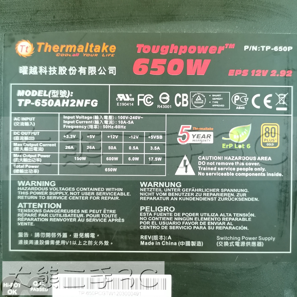 【大熊二手3C】電源供應器 - Thermaltake 80金 - TP-650AH2NFG - 650W (1076)