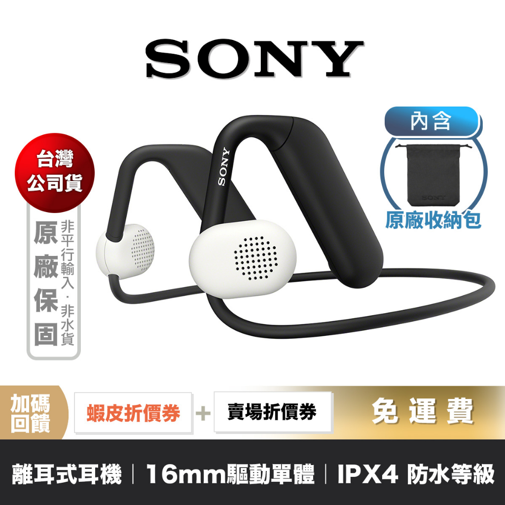 SONY WI-OE610 離耳式 藍牙耳機 【領券折上加折】