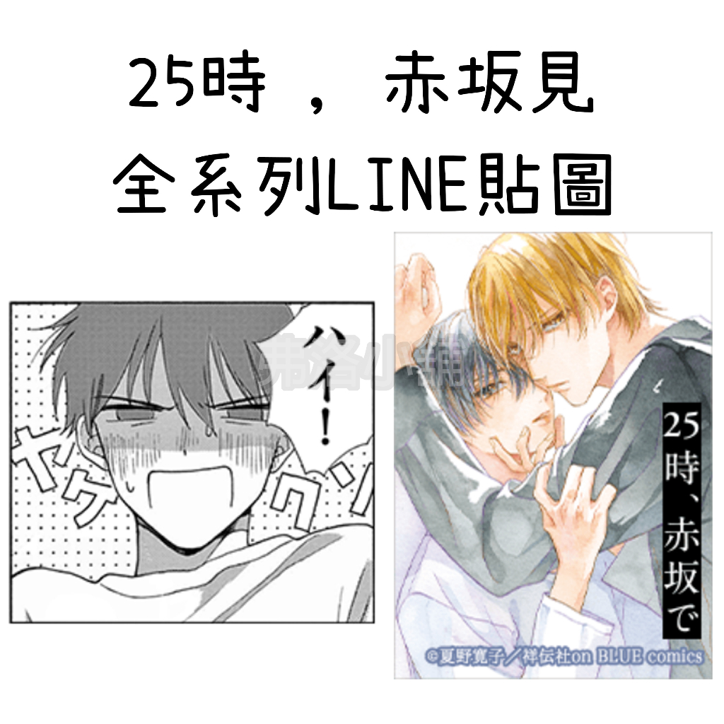 bl line主題的價格推薦 - 2024年10月| 比價比個夠BigGo