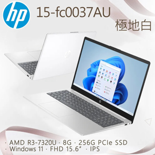 全新未拆 HP惠普 超品 15-fc0037AU 15.6吋文書筆電
