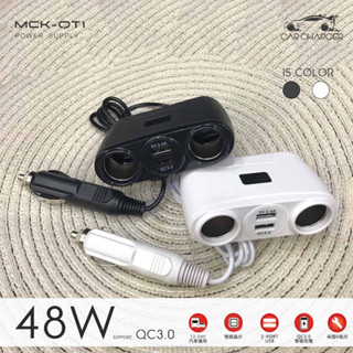 (臺灣現貨)雙USB車充 汽車點菸器擴充 48W車充 QC3.0車用充電器 電瓶電壓監測 BSMI認證