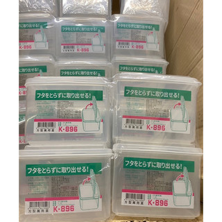 皇家～萬用盒 掀蓋盒 （方/長方）K896/K897