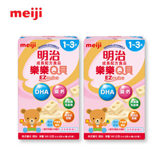 明治 MEIJI 成長配方食品 -樂樂Q貝(1-3歲) 560g (2盒/9盒) 外出攜帶.獨立包裝