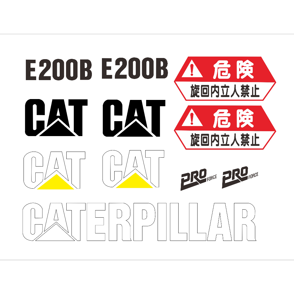 挖土機貼紙 CAT E200B
