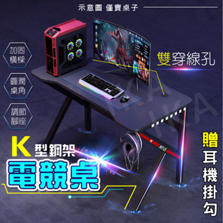 【IKA】電腦桌 辦公桌 電競桌 書桌 萬用桌 桌子 工作桌 遊戲桌 寫字桌 兒童書桌 桌椅