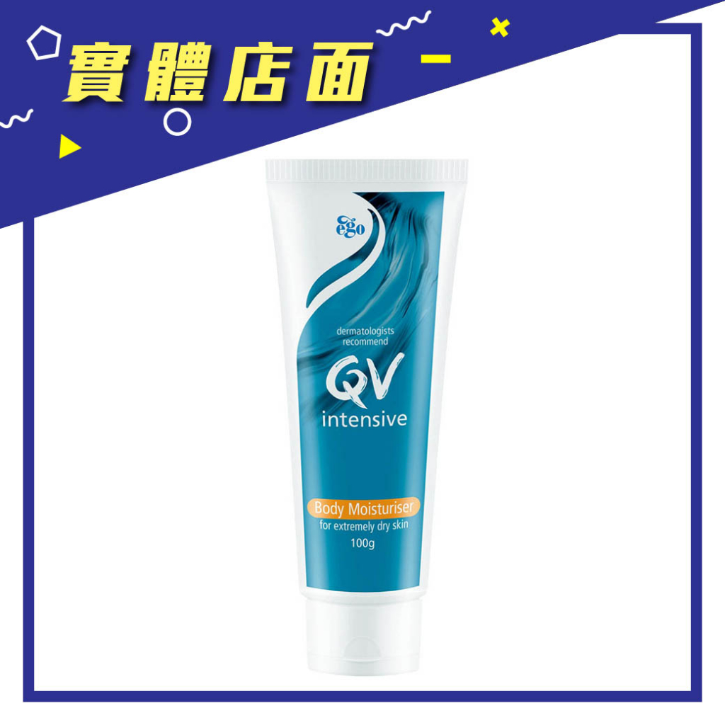 【Ego意高QV】QV Face舒敏重度修護乳膏 100ml/支【上好藥局銀髮照護】