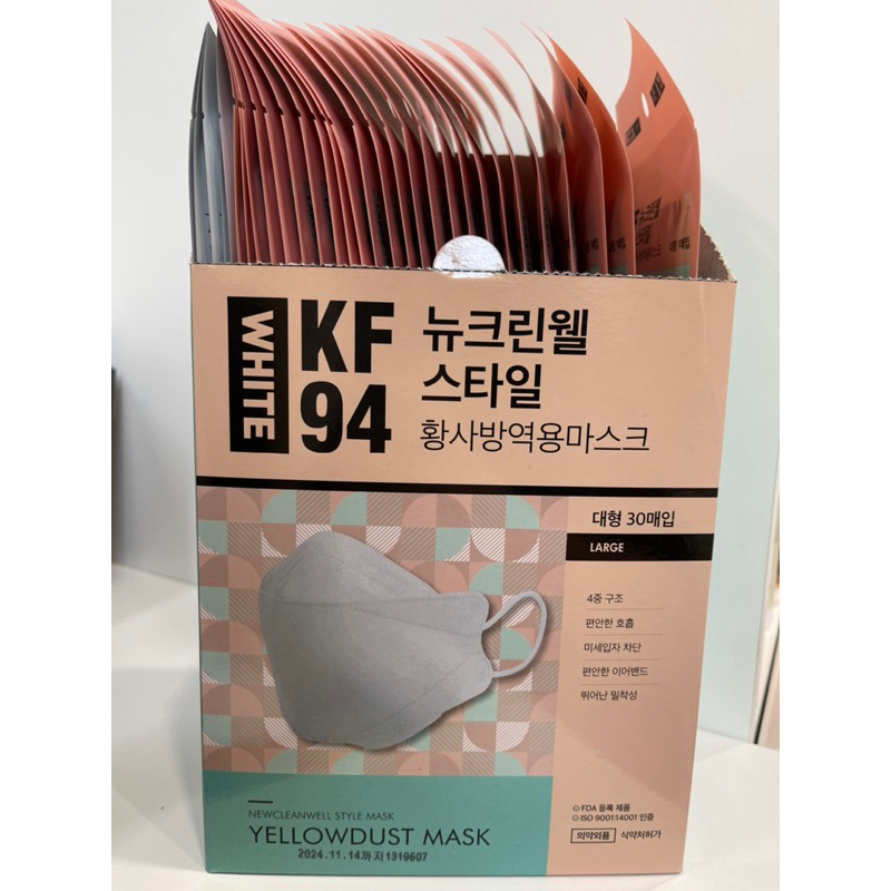 現貨秒出 KF94 韓國口罩 CLEAN WELL 魚形口罩 韓國製造