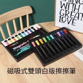 [臺灣現貨]可擦白板筆 白板筆 彩色白板筆 彩色筆 帶刷白板筆 磁吸白板筆