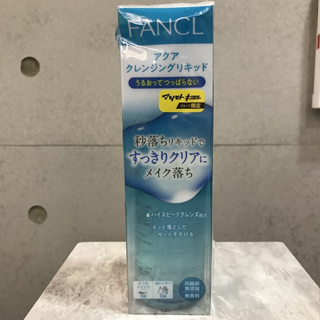 限定版FANCL 芳珂溫和卸妝凝膠a