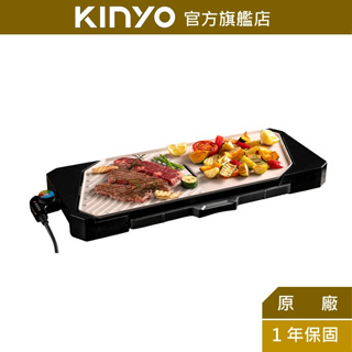 【KINYO】陶瓷大面積電烤盤(BP) 1400W 58cm大盤面 不沾塗層 |無煙烤肉 圍爐 尾牙 中秋